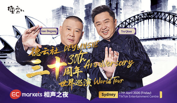 Guo DeGang & YuQian Cross Talk Show 2026