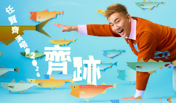 Richie Jen is coming to TikTok Entertainment Centre on Friday 30 October